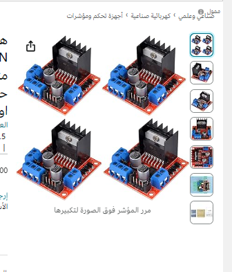HiLetgo 4pcs L298N Motor